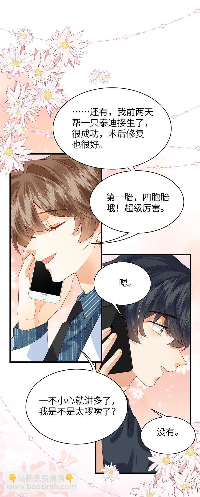 010 见家长？！