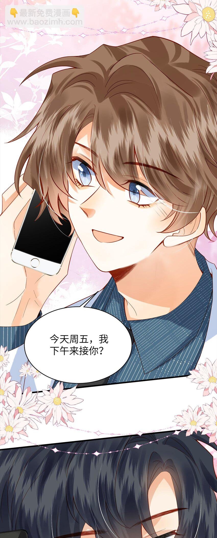 010 见家长？！