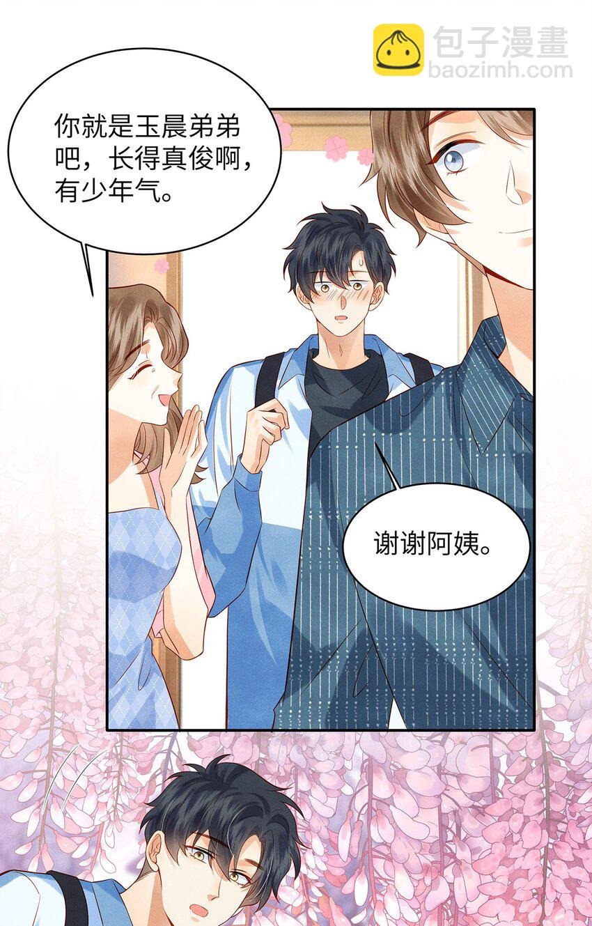 010 见家长？！