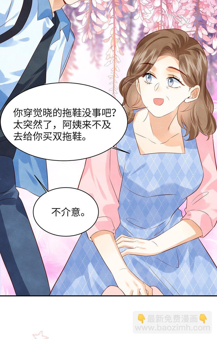 010 见家长？！