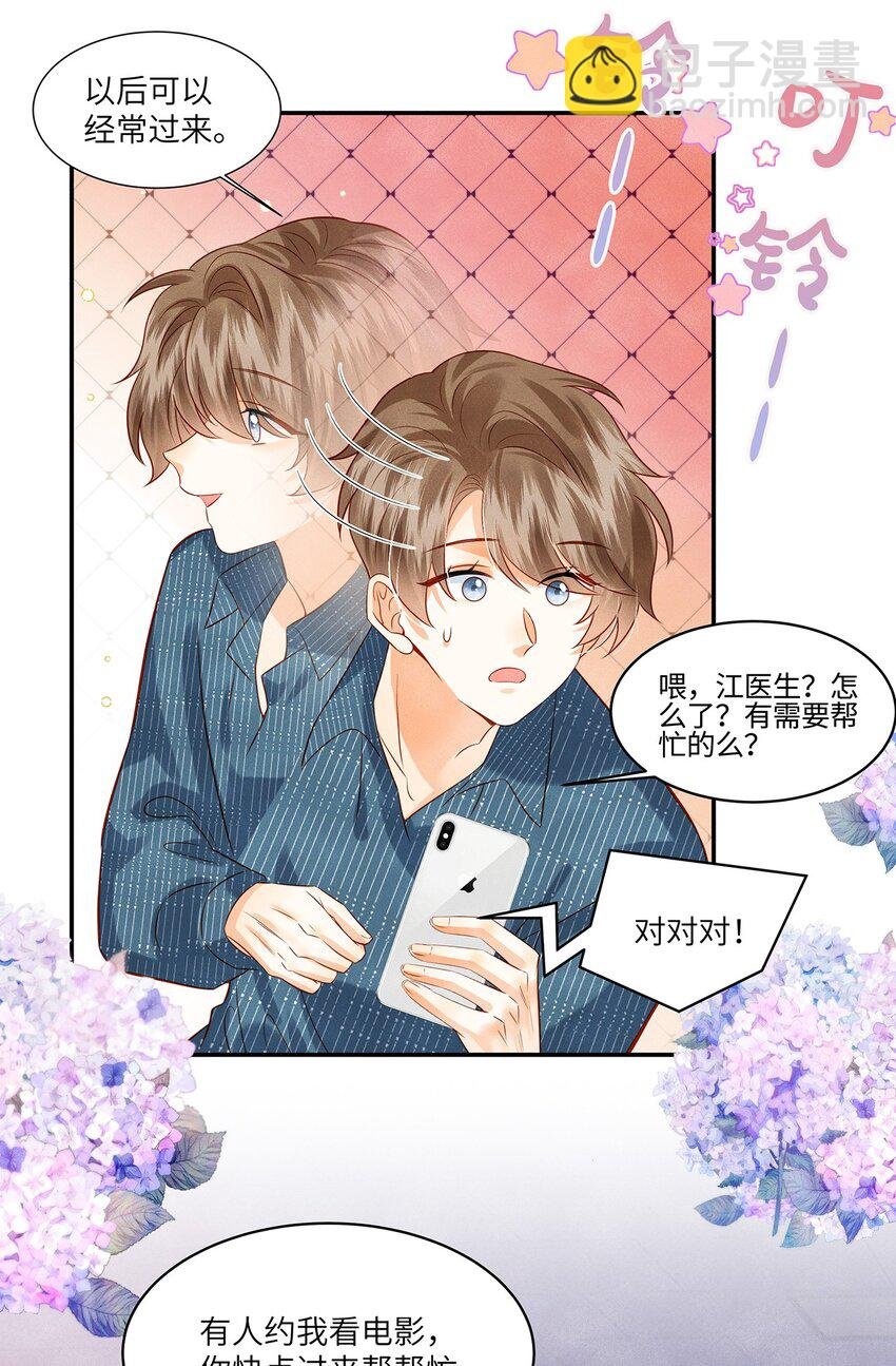 011 我会盯好你的