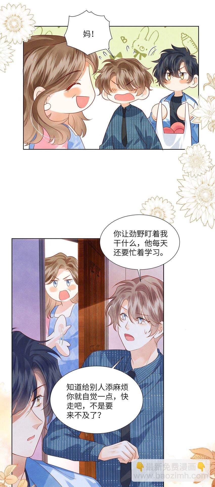 011 我会盯好你的