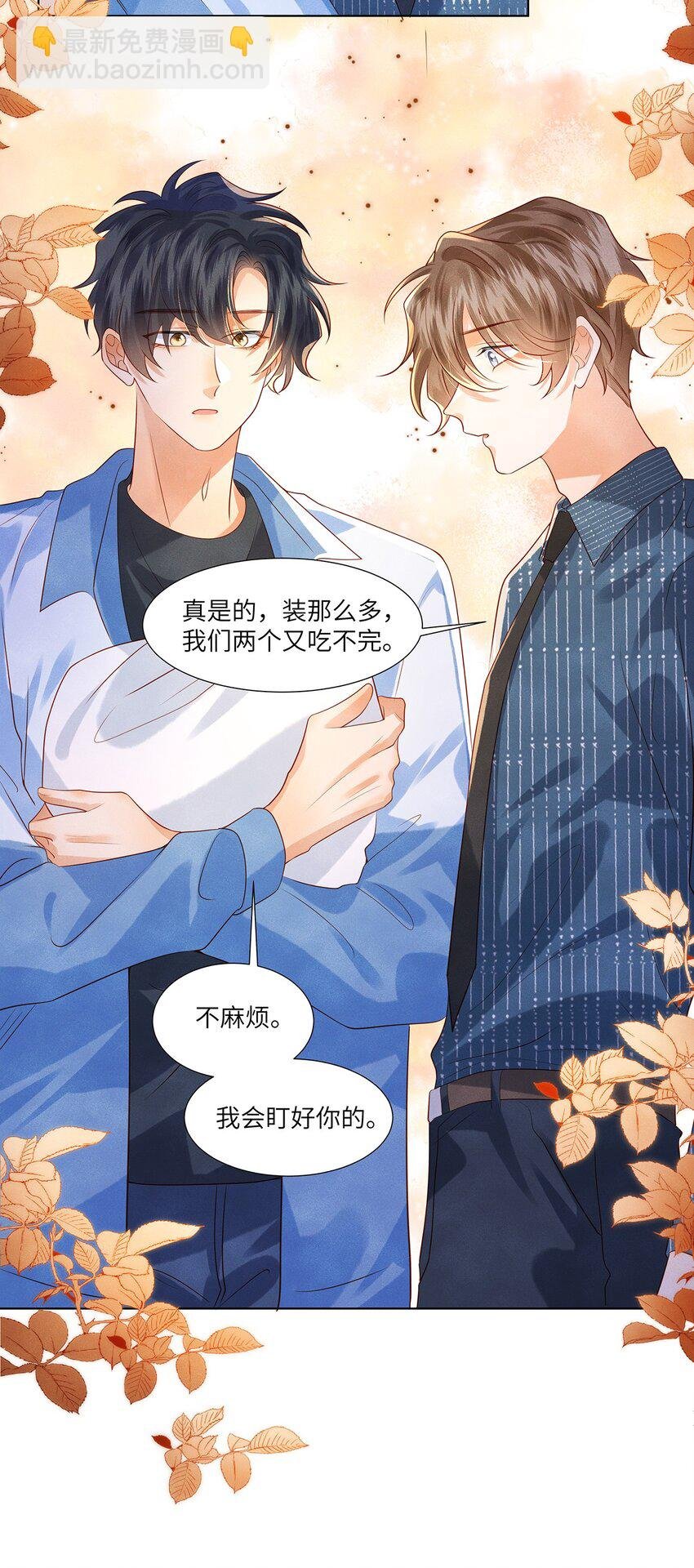 011 我会盯好你的