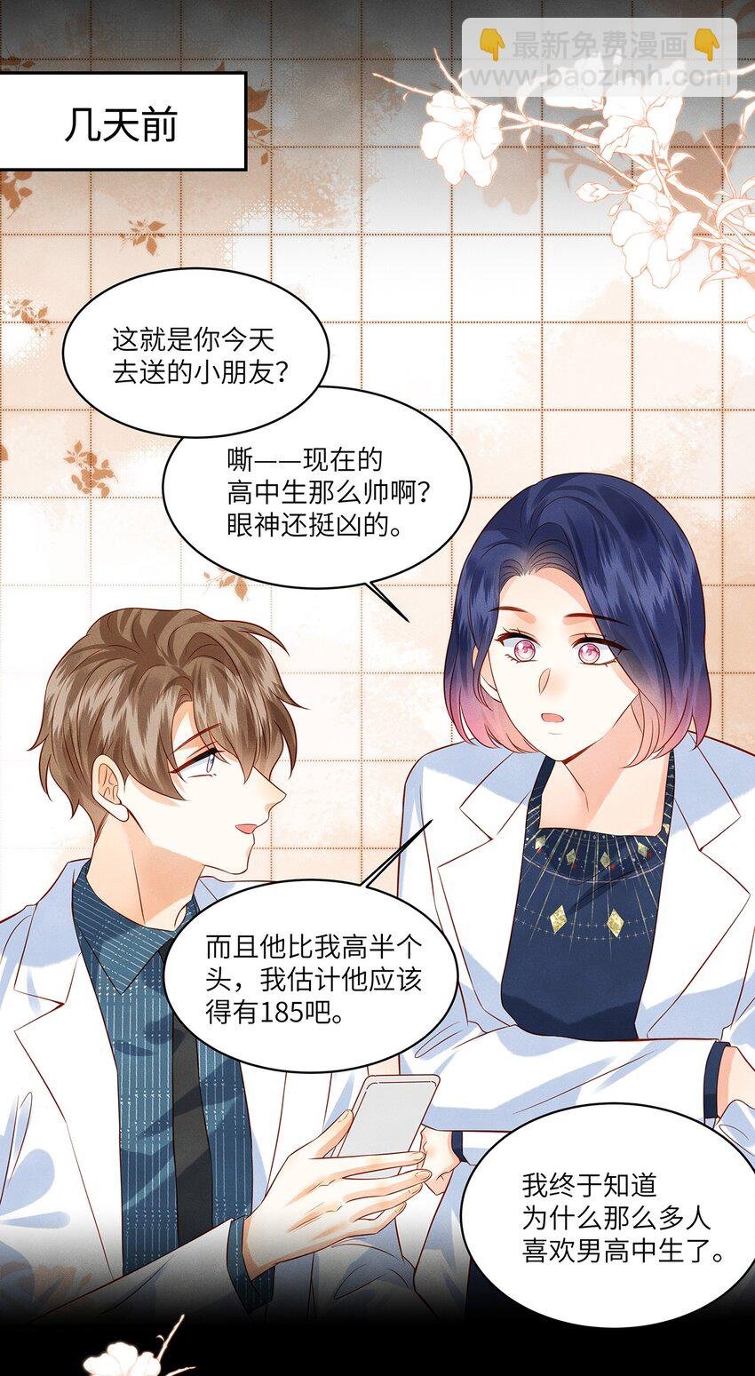 011 我会盯好你的