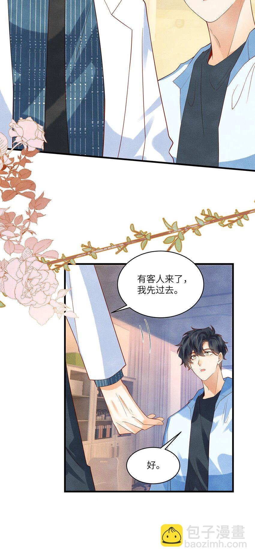 011 我会盯好你的