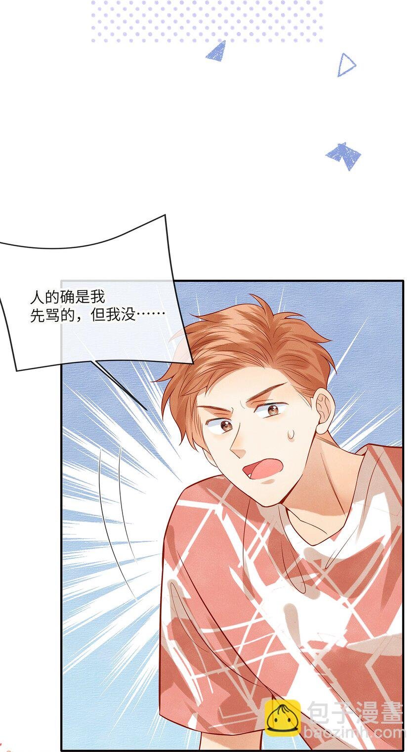014 他根本就是活该！