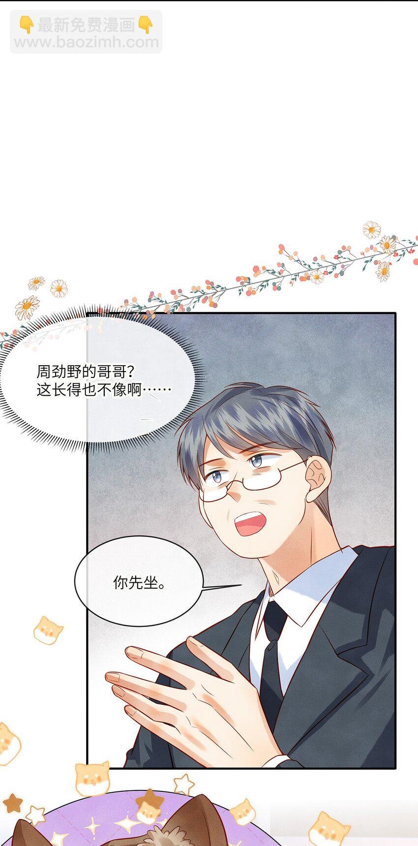 014 他根本就是活该！