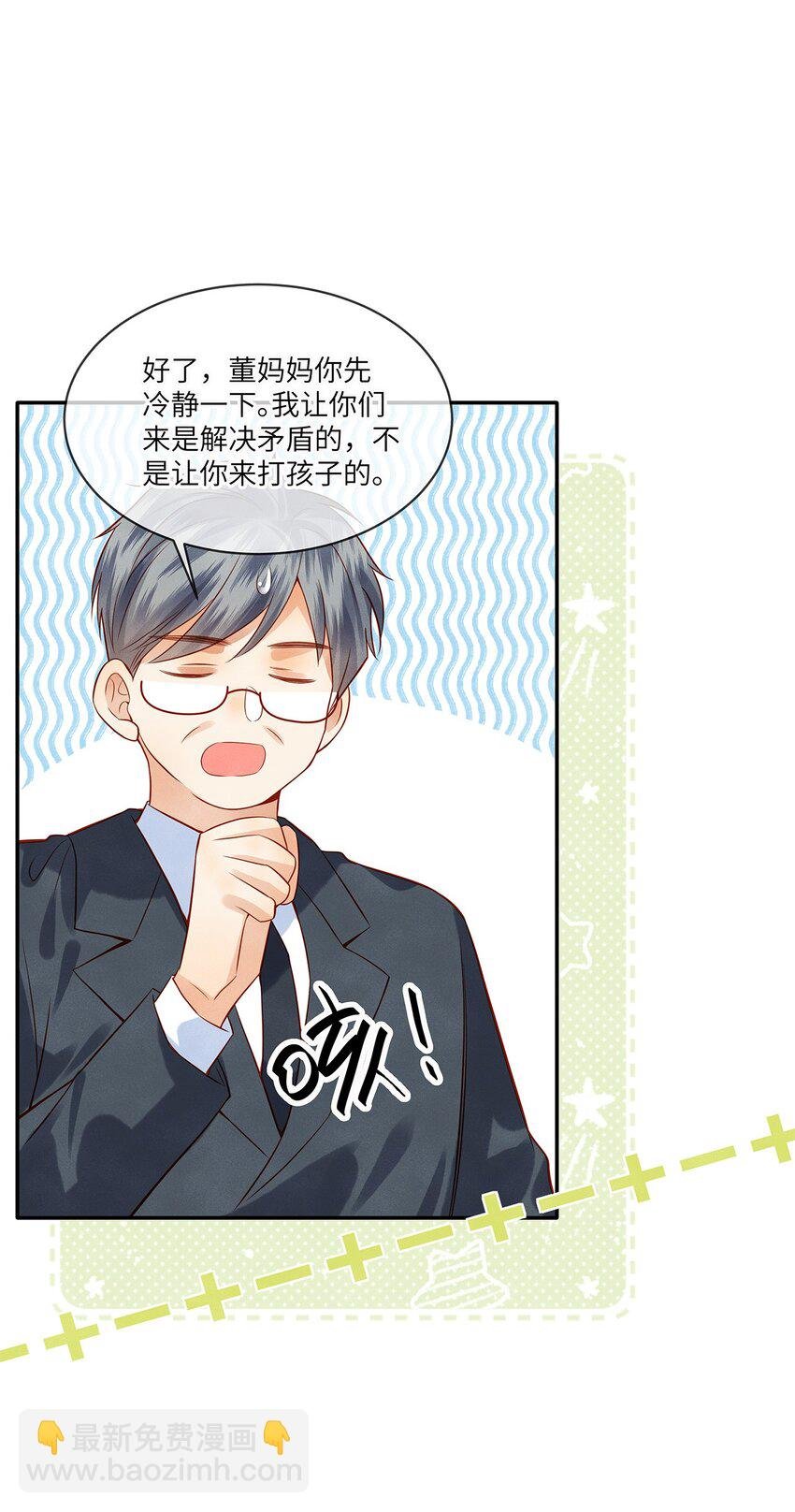 014 他根本就是活该！