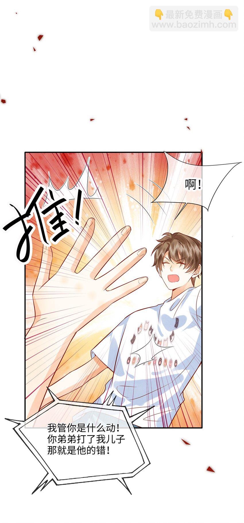 014 他根本就是活该！