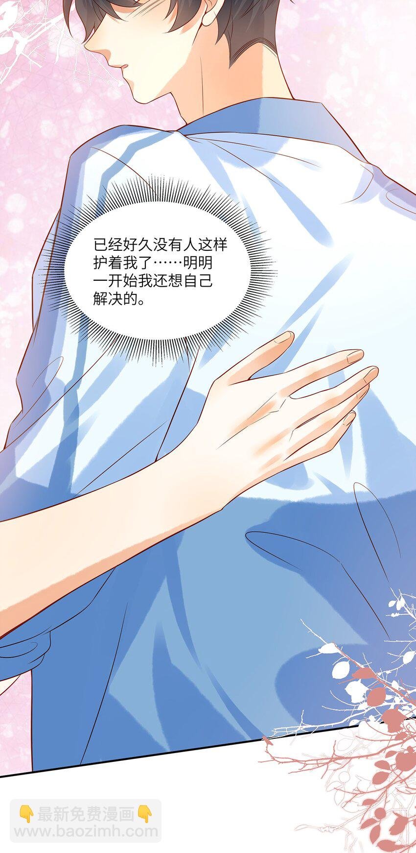 015 他的温柔，令我忍不住想要靠近