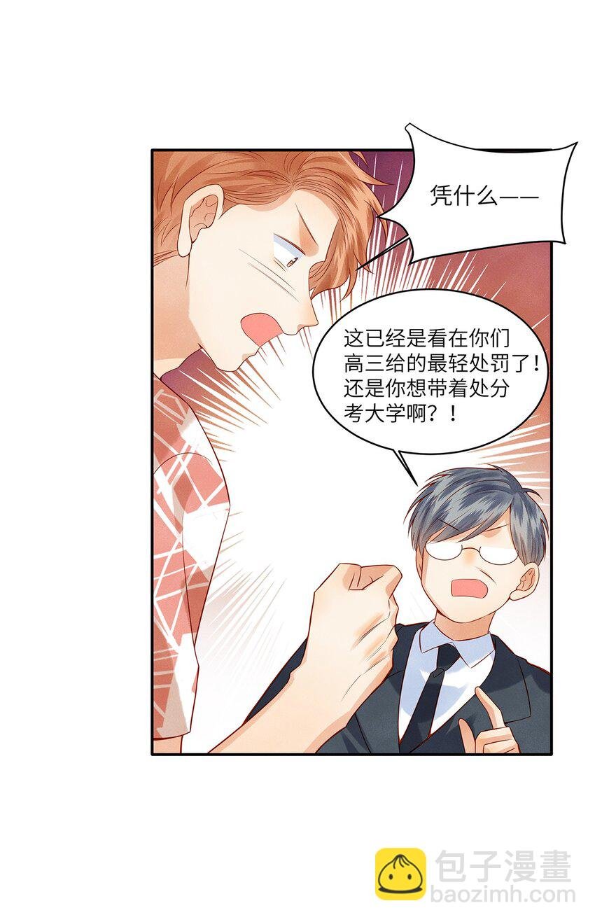 015 他的温柔，令我忍不住想要靠近