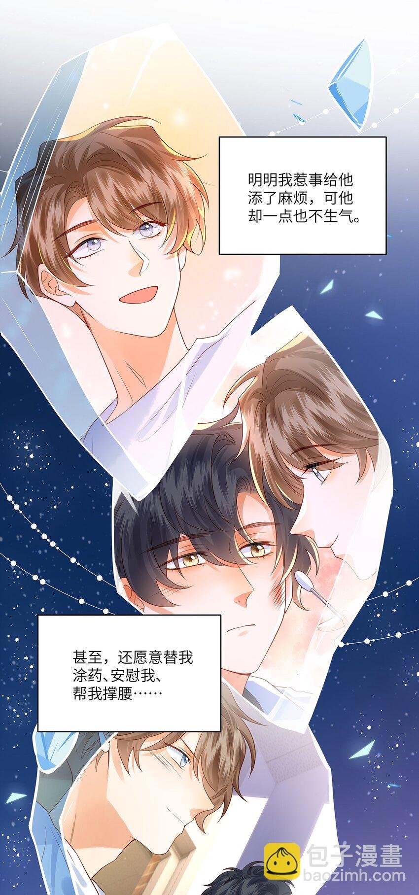 015 他的温柔，令我忍不住想要靠近