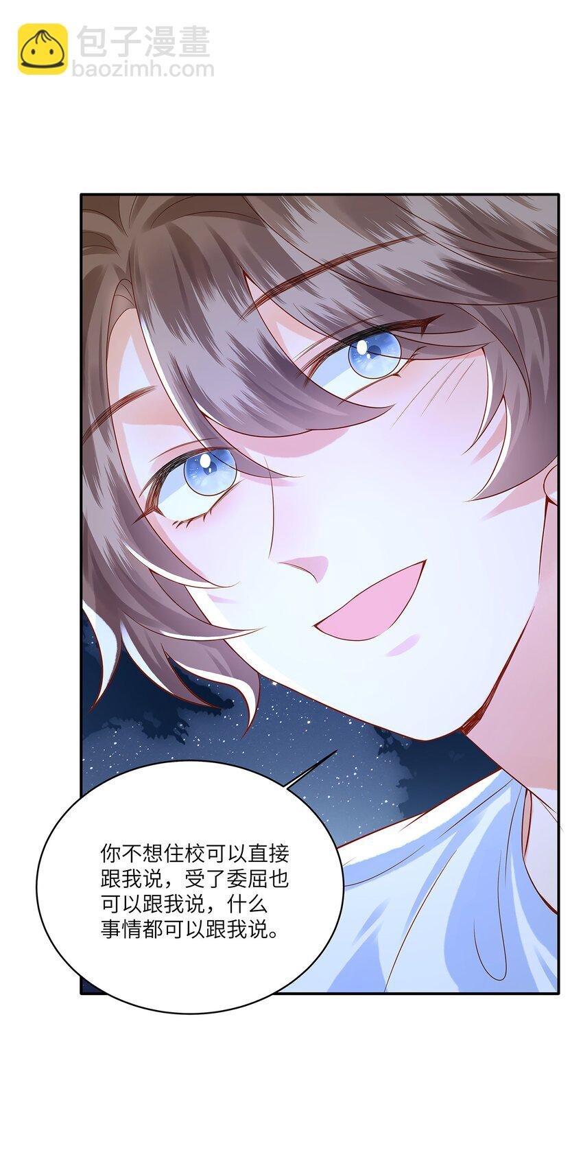 015 他的温柔，令我忍不住想要靠近