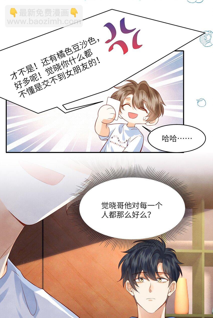 015 他的温柔，令我忍不住想要靠近