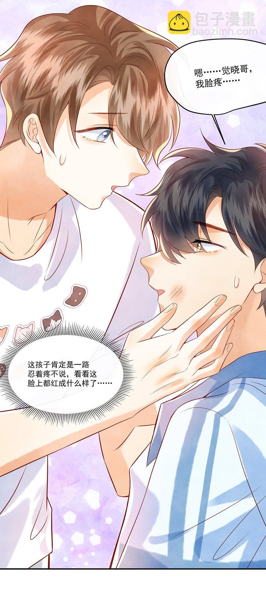 016 觉晓哥，我脸疼……