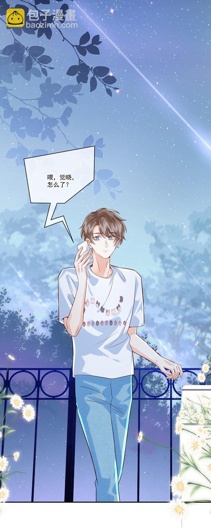 016 觉晓哥，我脸疼……