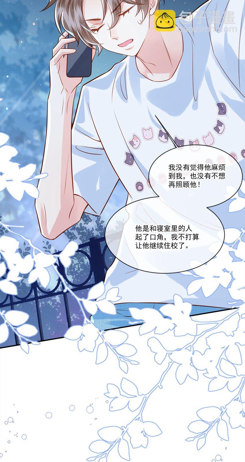 016 觉晓哥，我脸疼……