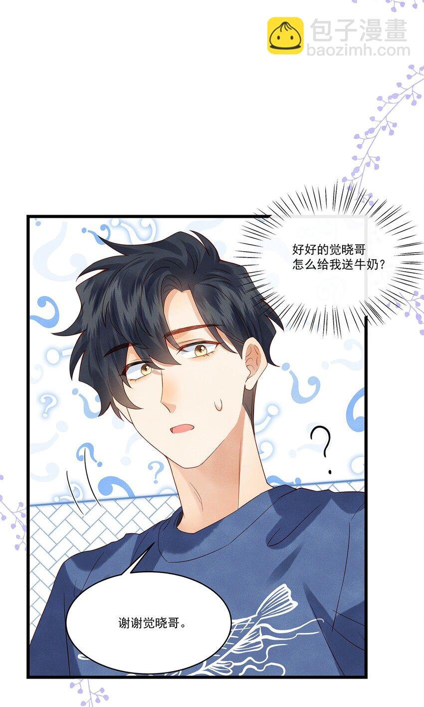 016 觉晓哥，我脸疼……