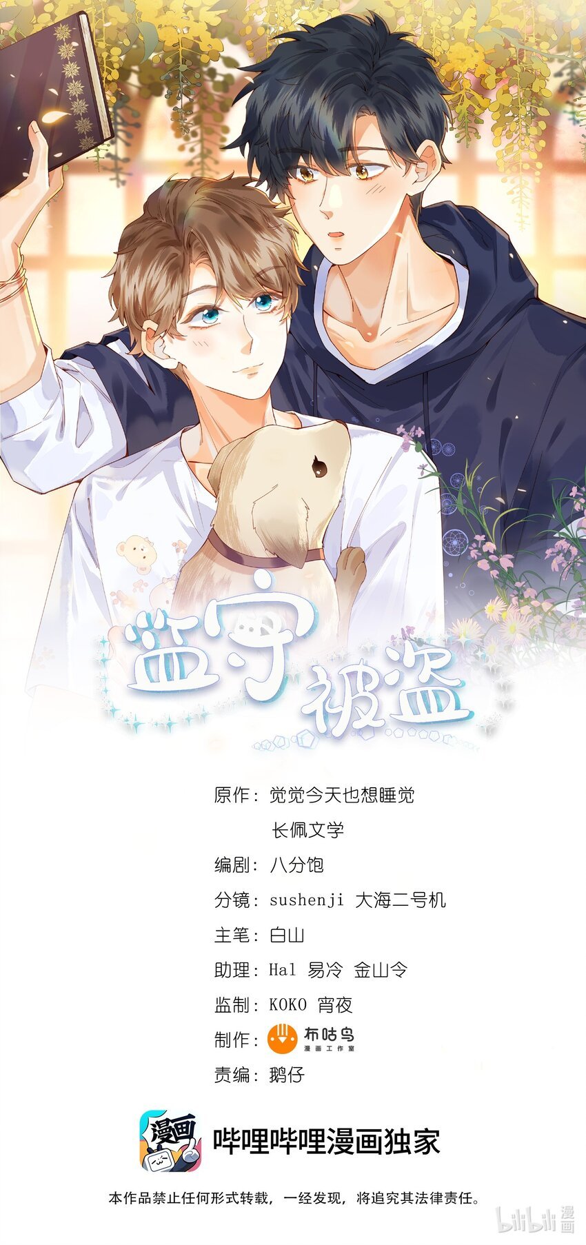 018 劲野，今天我酷吗？