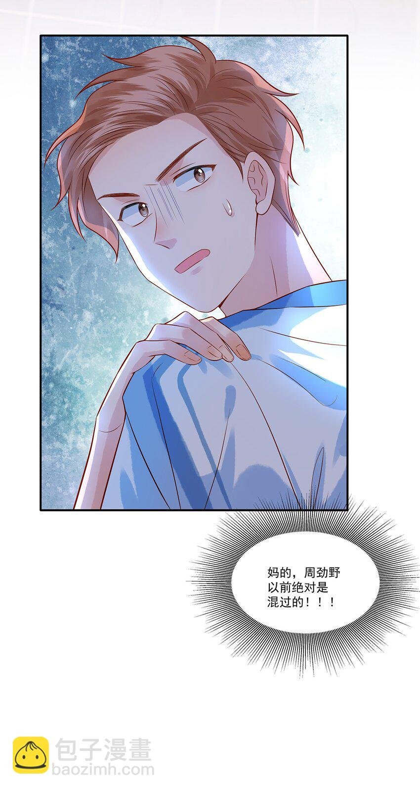 018 劲野，今天我酷吗？