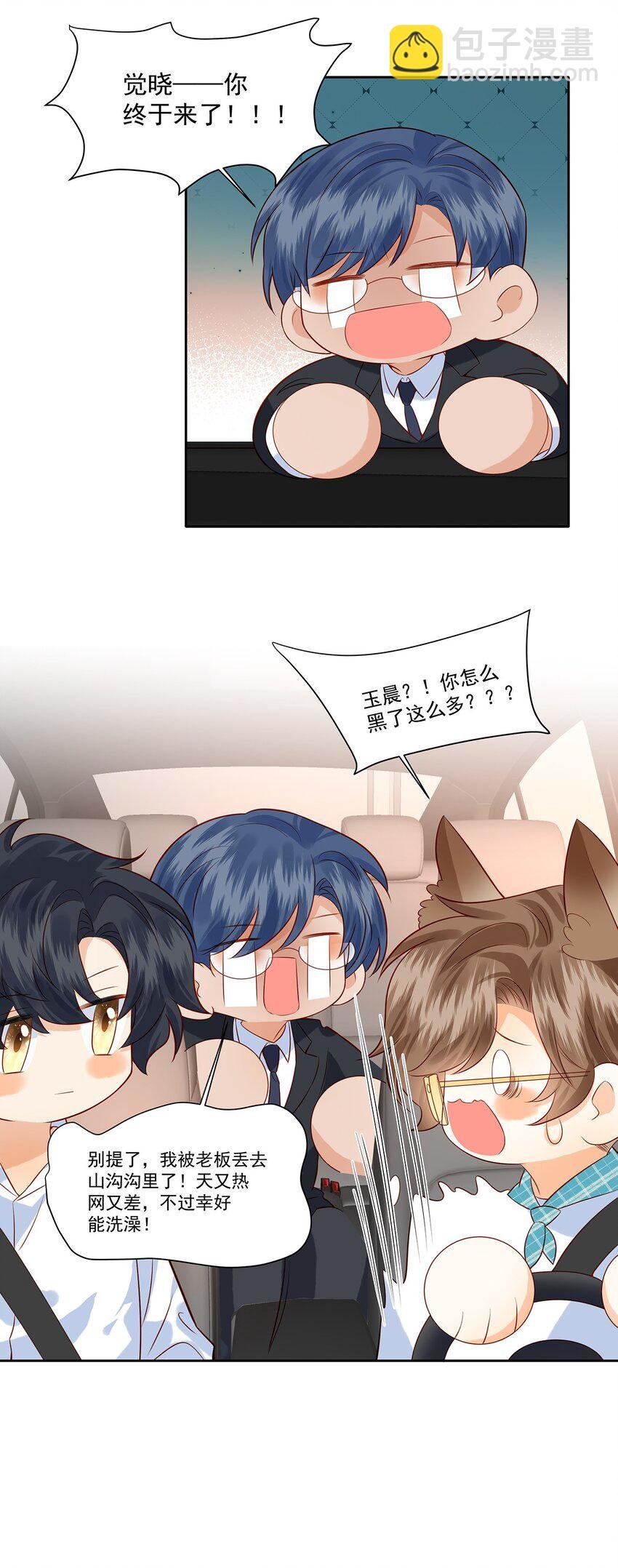018 劲野，今天我酷吗？