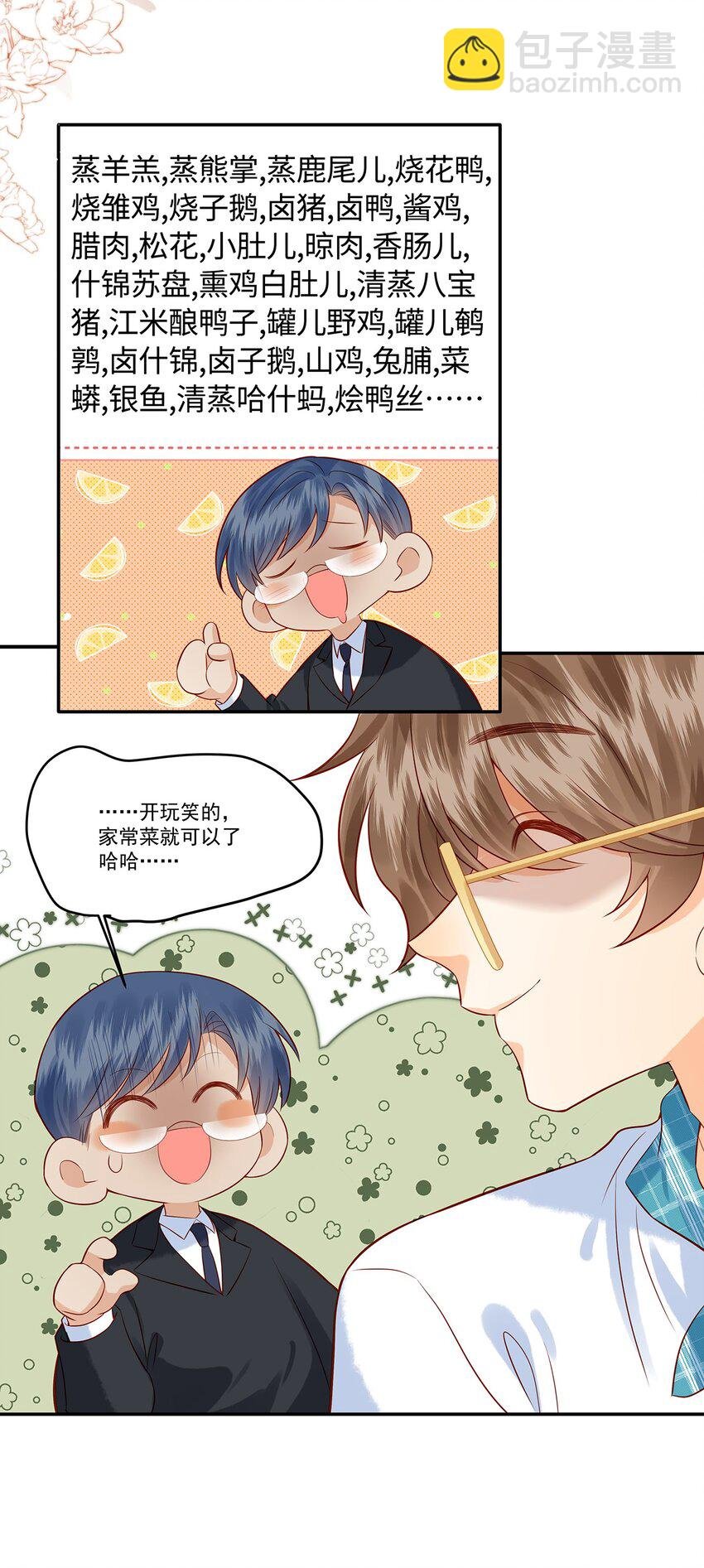 018 劲野，今天我酷吗？
