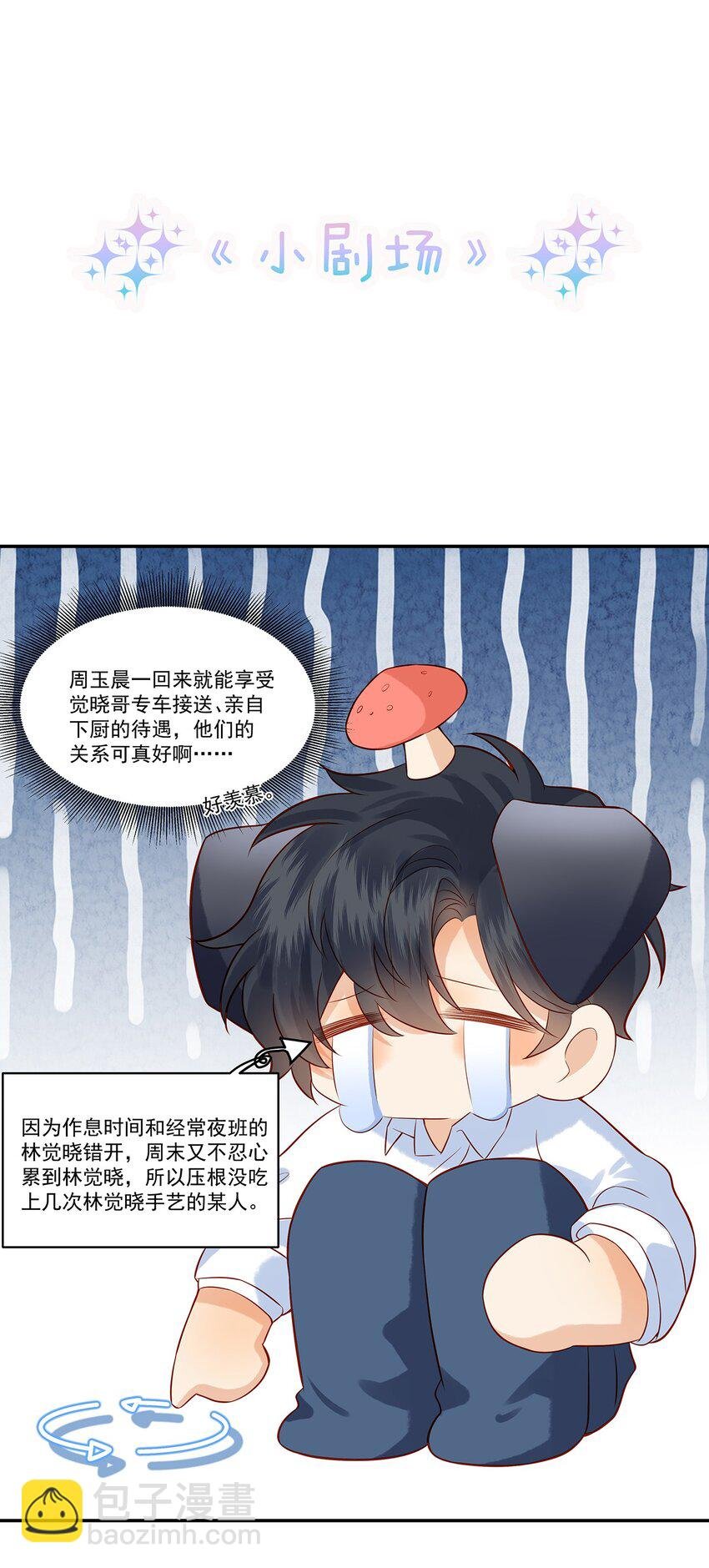 018 劲野，今天我酷吗？