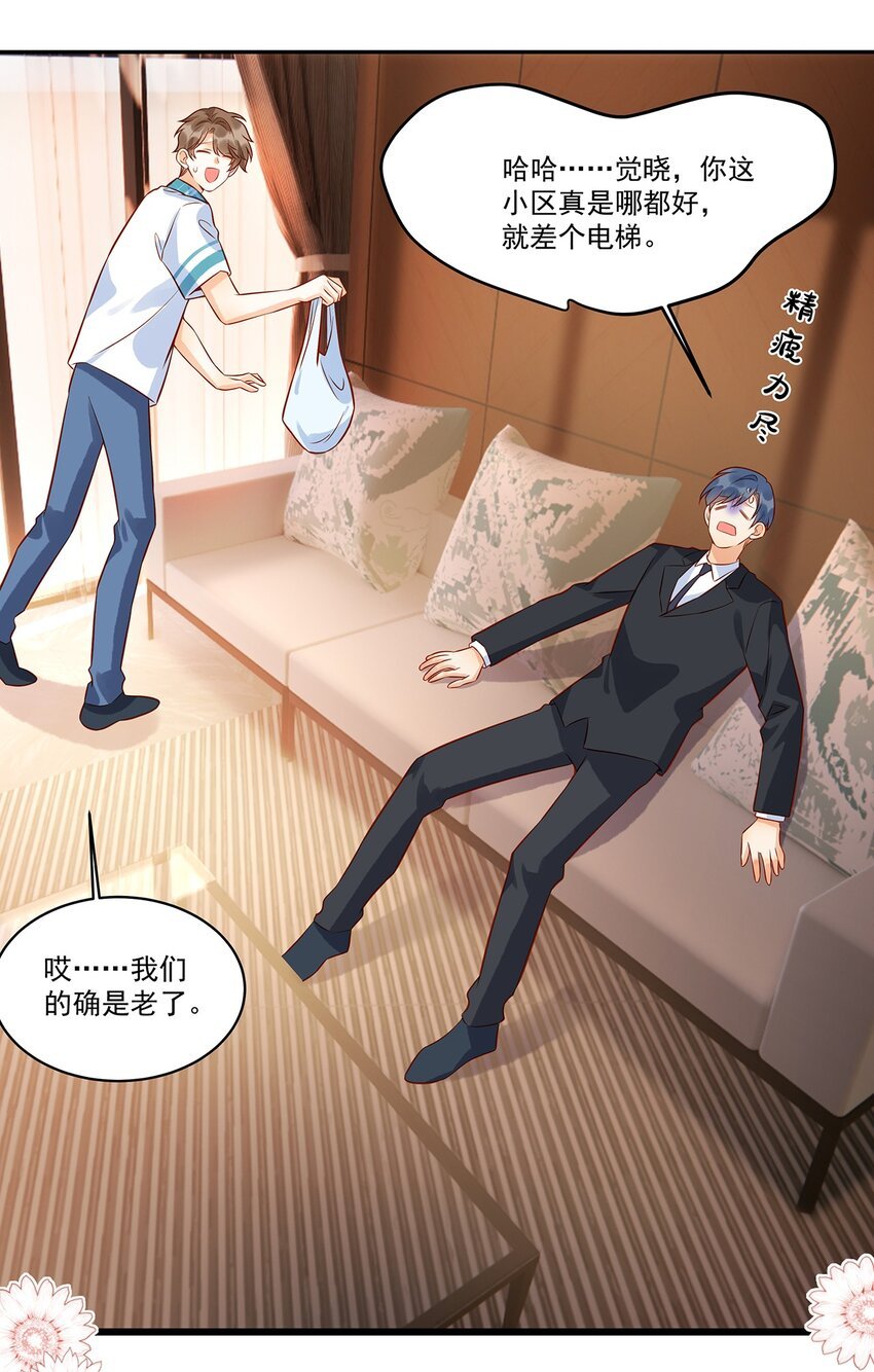 019 觉晓真的挺喜欢你的
