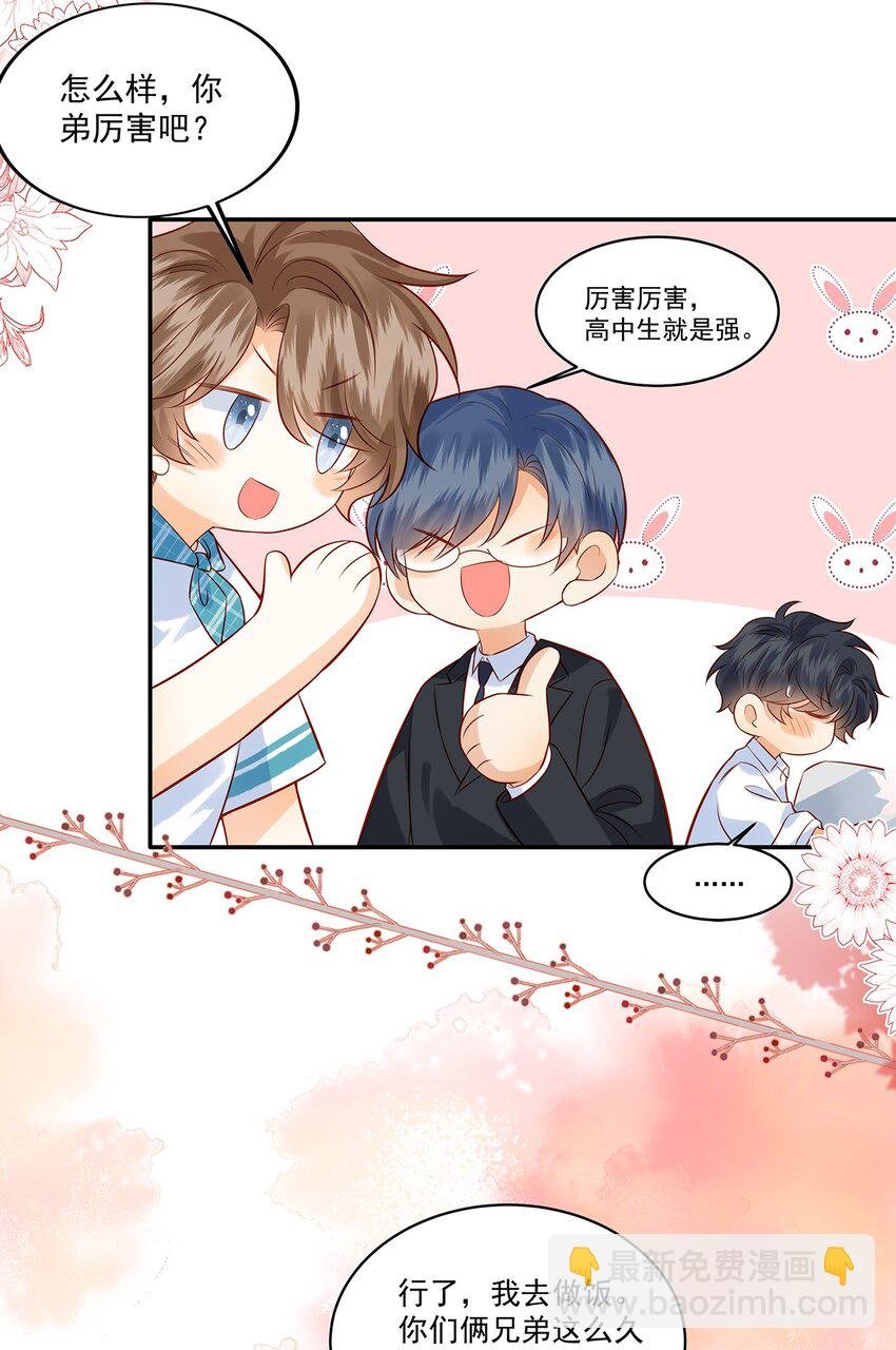019 觉晓真的挺喜欢你的