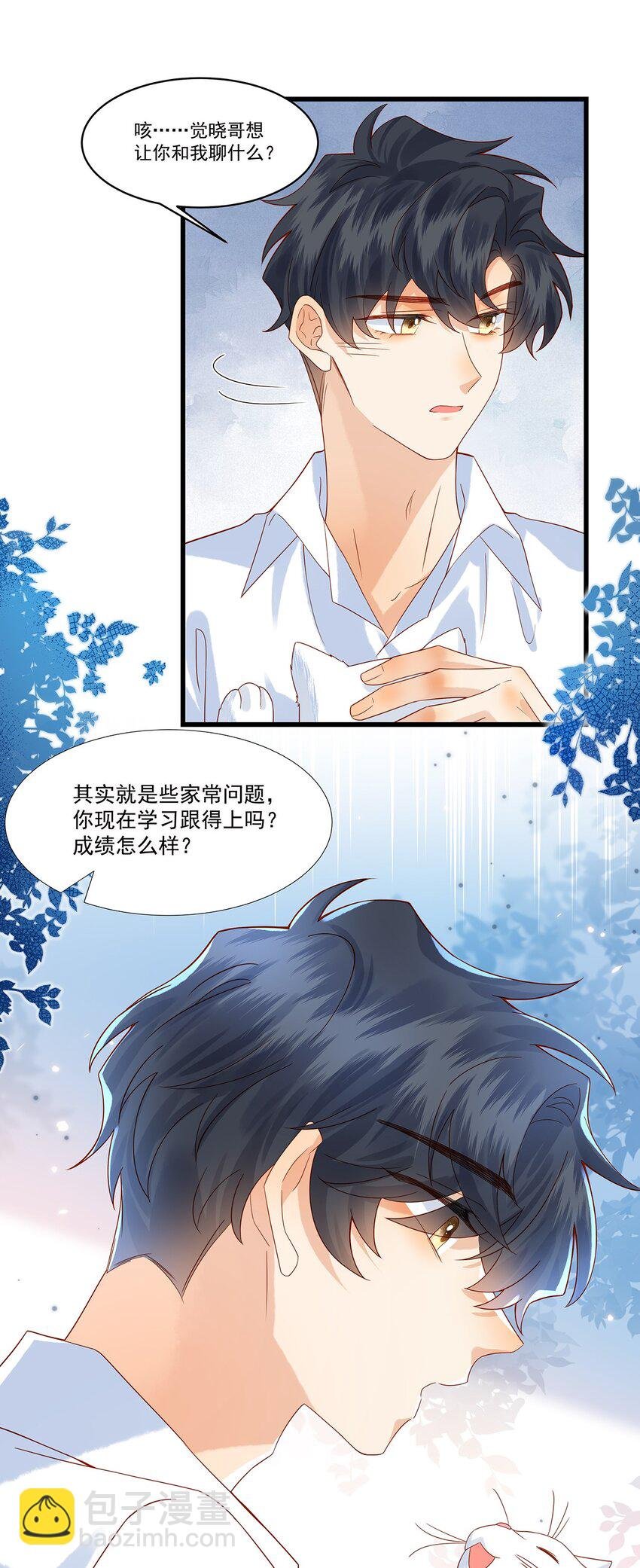 019 觉晓真的挺喜欢你的