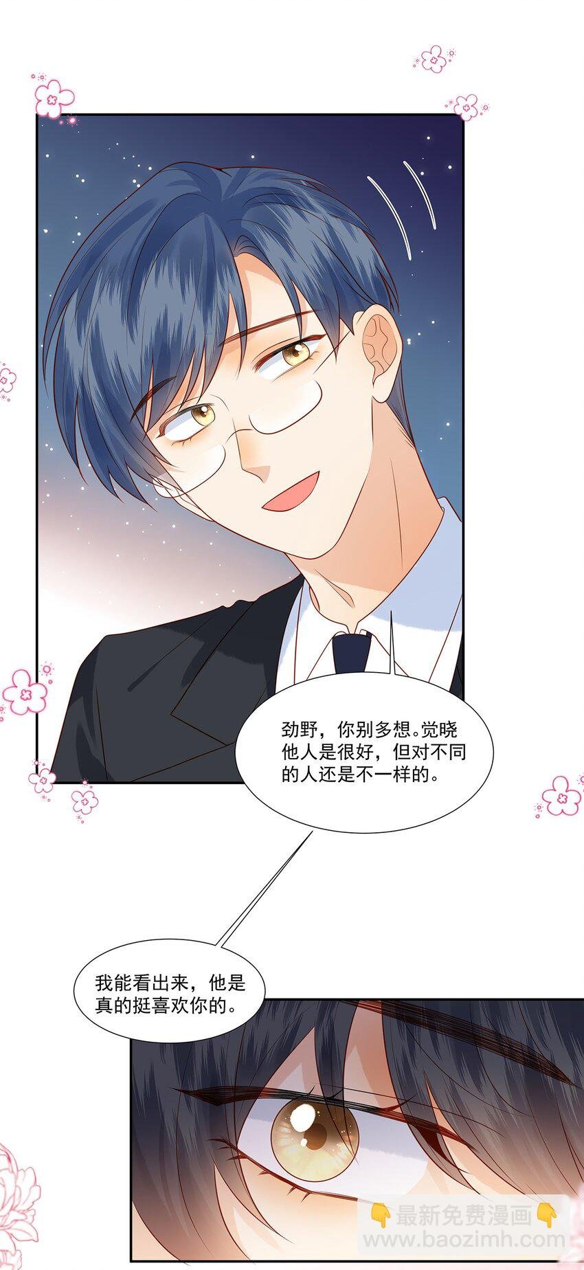 019 觉晓真的挺喜欢你的