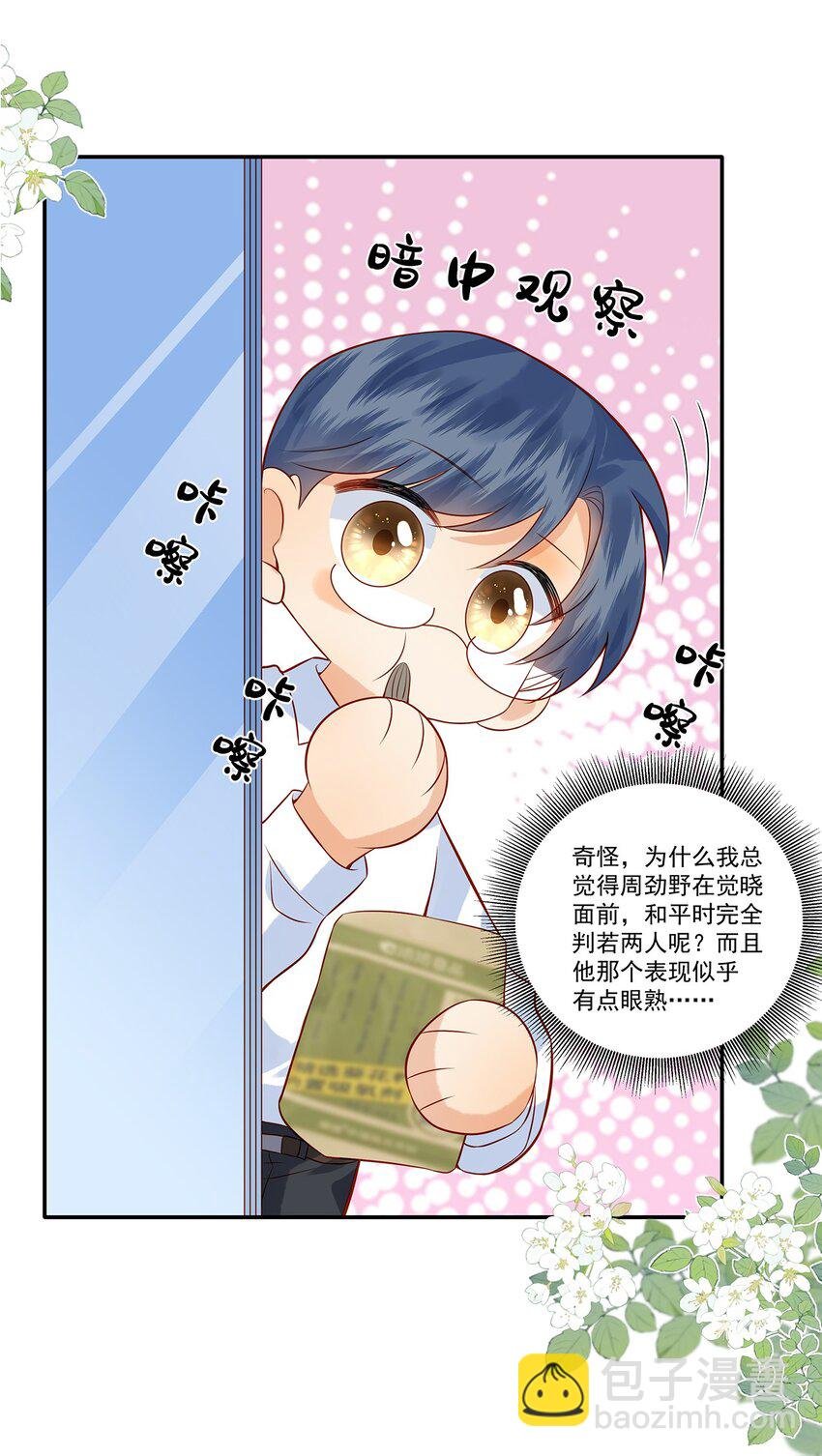019 觉晓真的挺喜欢你的