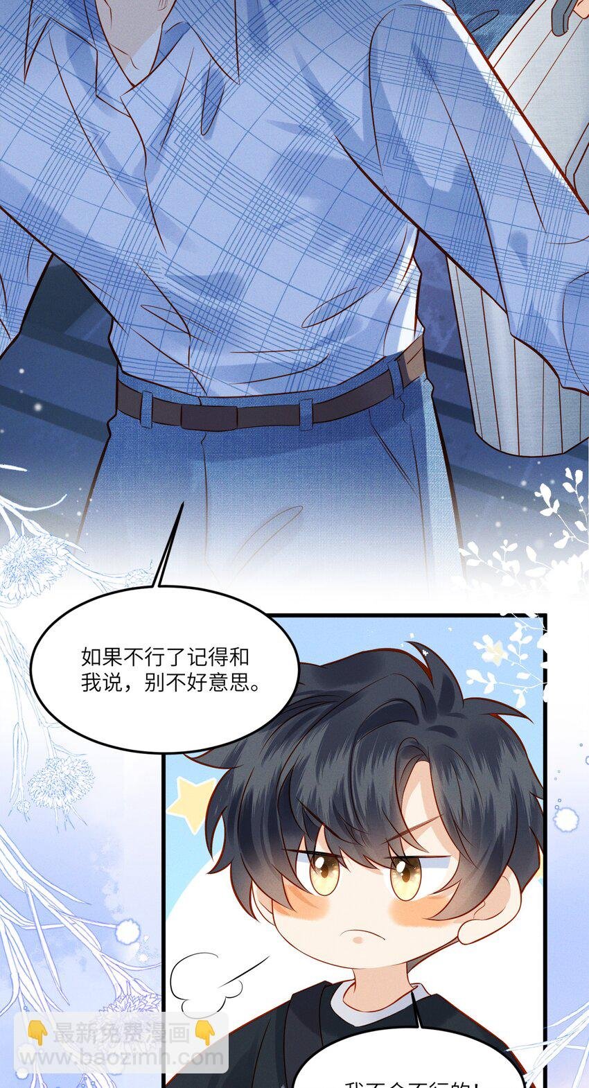 002 他的头发好像很好摸