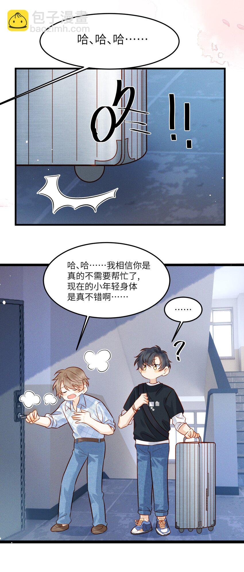 002 他的头发好像很好摸