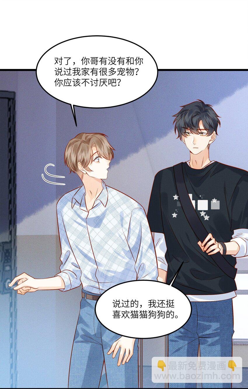 002 他的头发好像很好摸