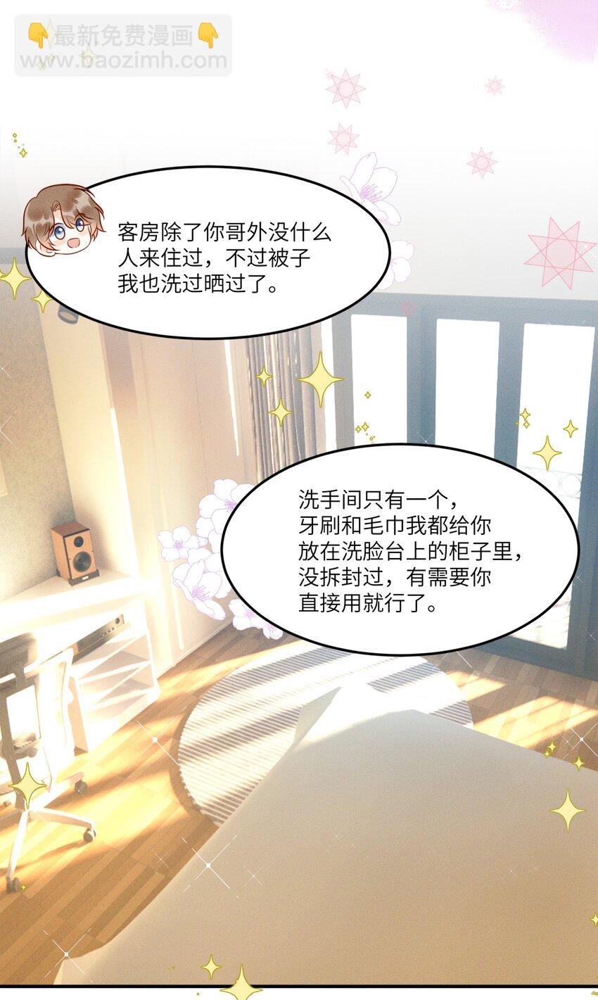 002 他的头发好像很好摸