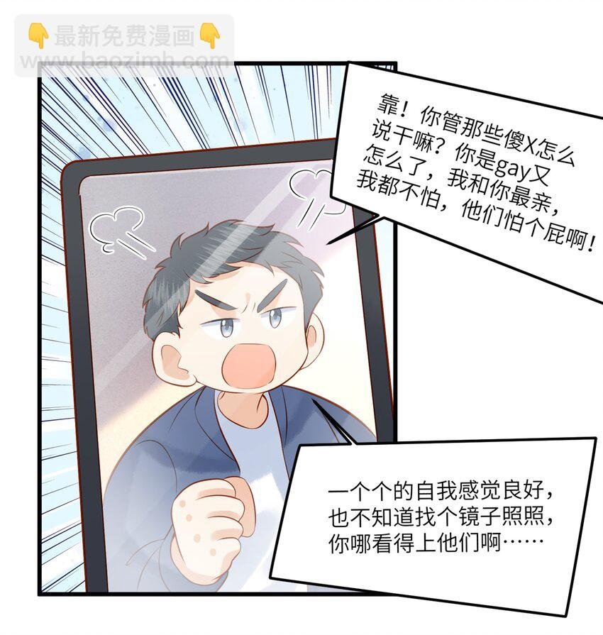 002 他的头发好像很好摸