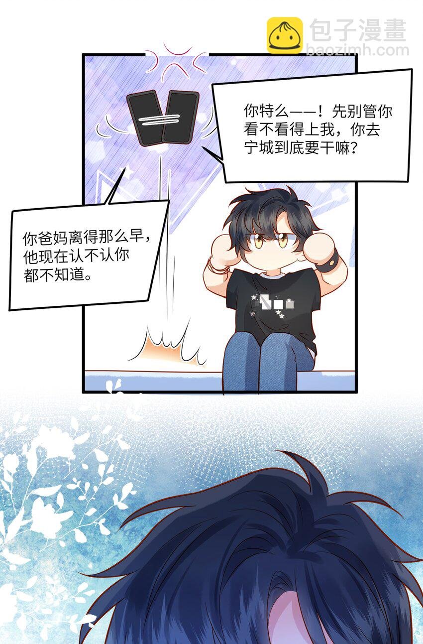 002 他的头发好像很好摸