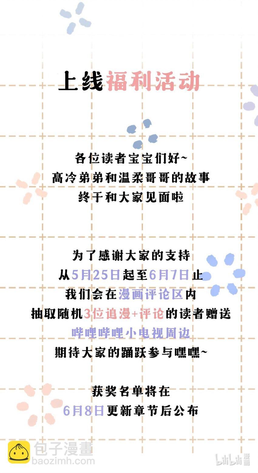 002 他的头发好像很好摸