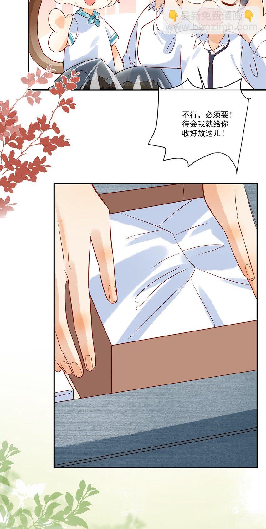 020 今晚要不要一起睡？