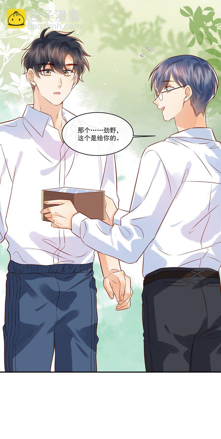 020 今晚要不要一起睡？