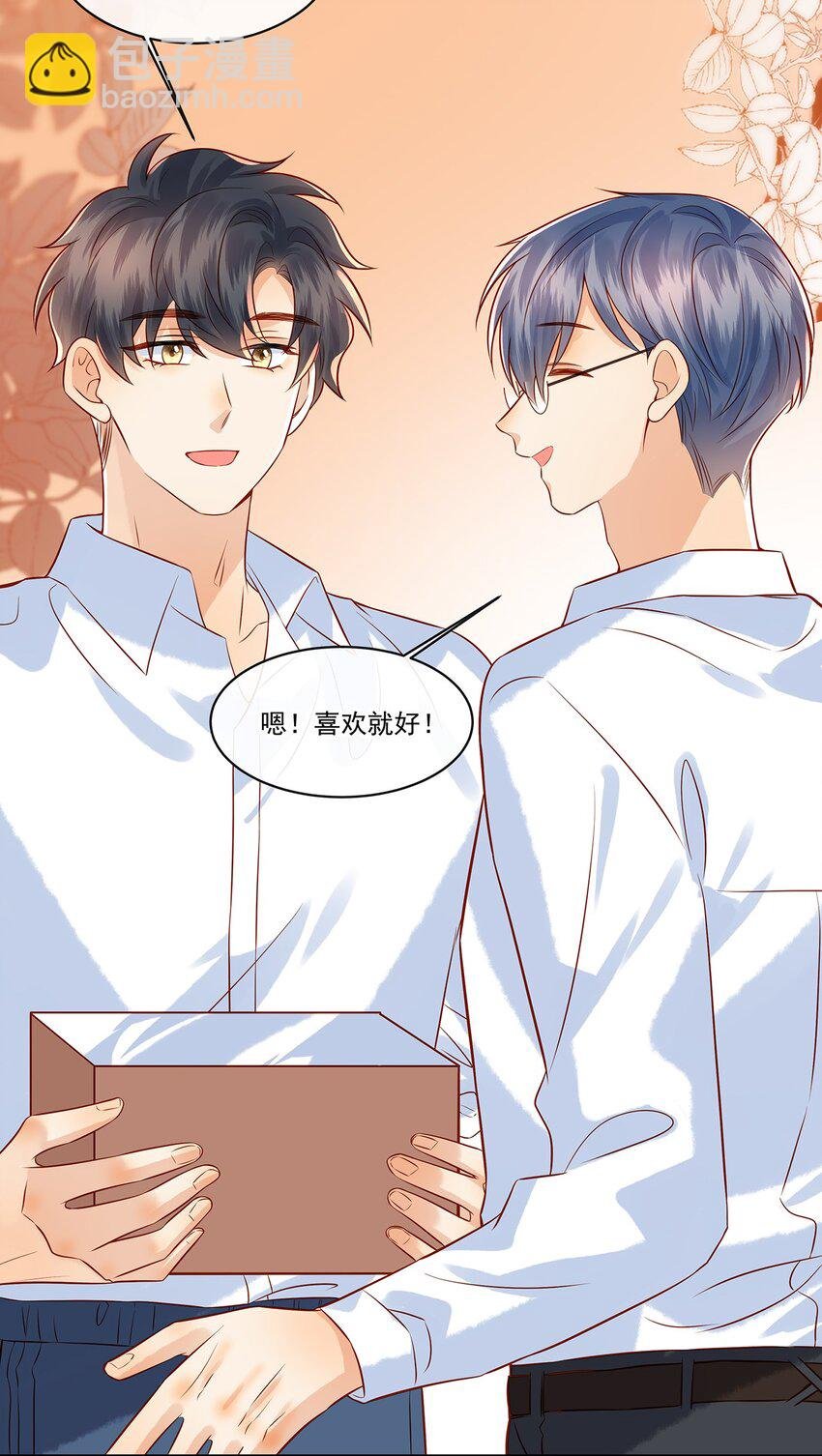 020 今晚要不要一起睡？