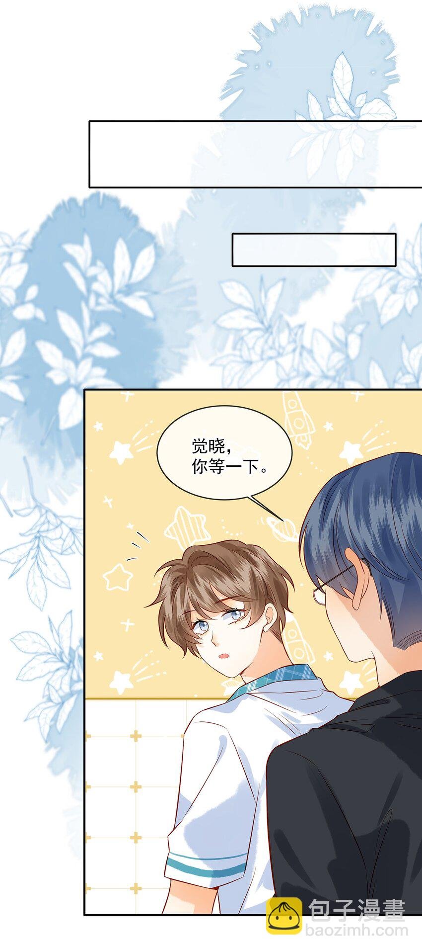 020 今晚要不要一起睡？