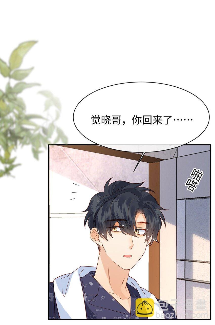 020 今晚要不要一起睡？