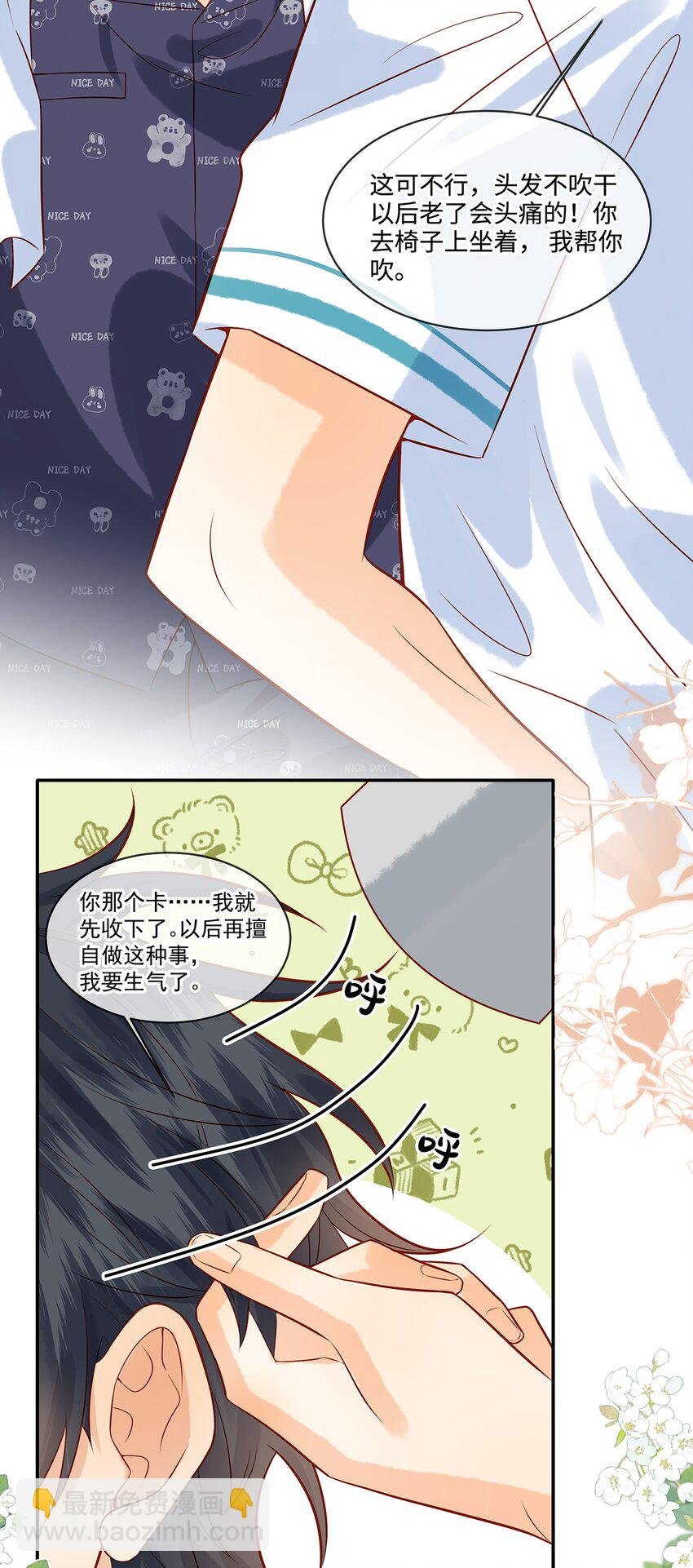 020 今晚要不要一起睡？