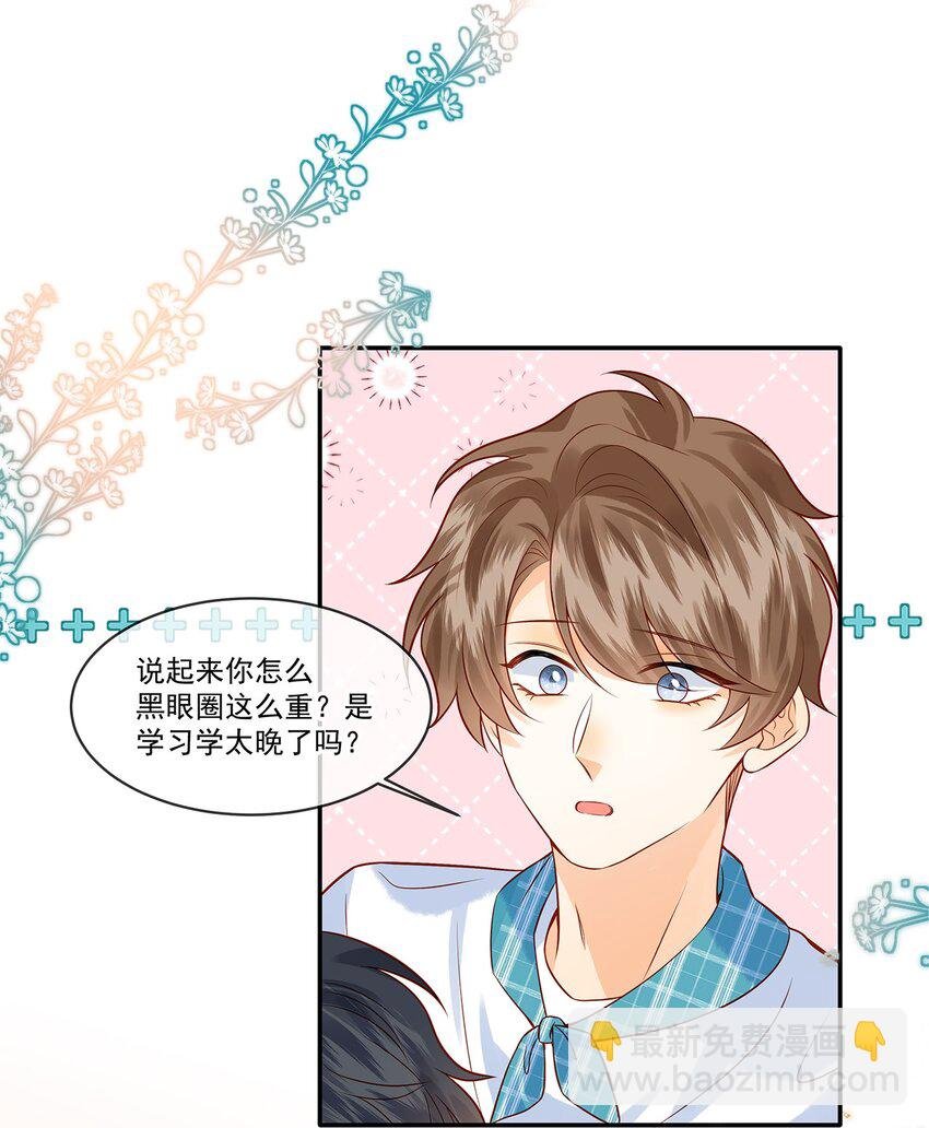 020 今晚要不要一起睡？
