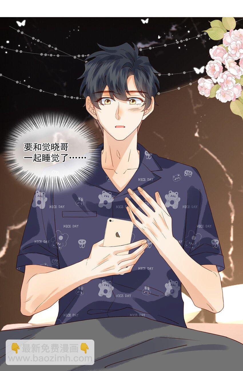 021 我是说你好看