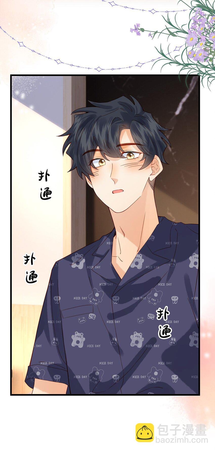 021 我是说你好看