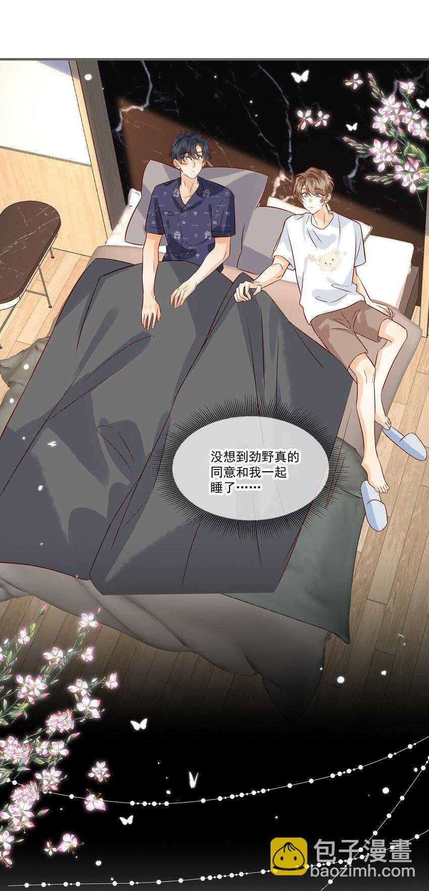 021 我是说你好看