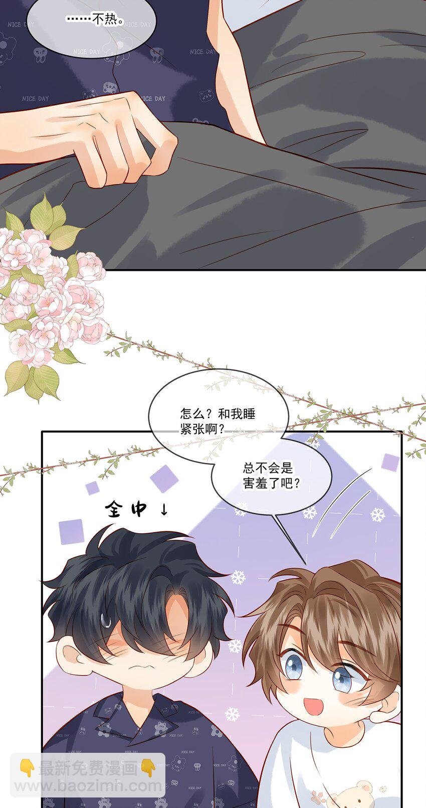 021 我是说你好看